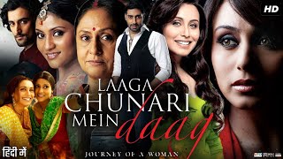 Laaga Chunari Mein Daag Full Movie Review amp Facts  Rani Mukerji  Abhishek Bachchan  Konkona Sen [upl. by Adoh]