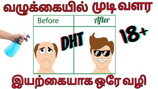 dht hair loss dht blockers for hair regrowth treatment madhavan hair research oil booster viral 2021 [upl. by Learsi]