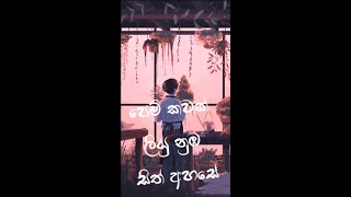 Pem Kawak Liyu Nuba  Lyrics  Songs [upl. by Bennion]