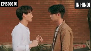 2gether The Series Thai BL Episode 01 Story Explanation In Hindi  Drama Story Explanation [upl. by Sivolc898]