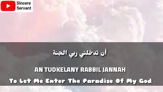 AN TUDKELANY RABBIL JANNAH  أن تدخلني ربي الجنة  TO LET ME ENTER THE PARADISE  ARABIC NASHEED [upl. by Nabroc629]