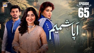 Aapa Shameem Episode 65  Eng Sub  9 Feb 2025  Fahad Sheikh  Zoha Tauqeer  Faiza Hasan  ARY [upl. by Neetsirk837]