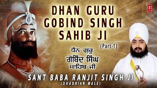 Dhan Guru Gobind Singh Sahib Ji Part 1  SANT BABA RANJIT SINGH DHADRIAN WALE [upl. by Rolecnahc]