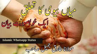 Husband Wife Relation in Islam Molana Tariq jameel Islamic Whatsapp Status [upl. by Blum640]