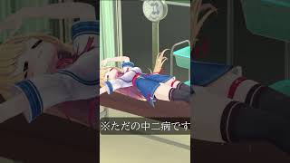 保健室で眼帯をねだるちゃま。 youtubeshorts hololive [upl. by Noslen971]