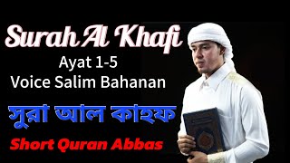 Surah Al khafi সুরা আল কাহফ Quran tilawat Surah [upl. by Euqnomod439]