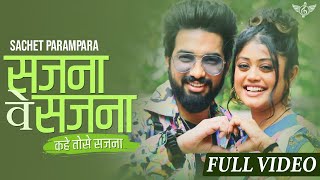 सचेत परंपरा न्यू सांग सजना वे सजना  कहे तोसे सजना  Tune Lyrico Hindi [upl. by Eniar]