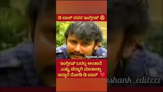 Darshan Dboss Kannada video kannada kannadasongs dboss [upl. by Elehcin]