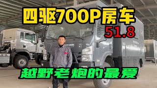 【五十铃房车】分时四驱一把锁，越野老炮的最爱立省10个 [upl. by Kilan136]