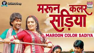 Bhojpuri Song  Maroon Color Sadiya  Kalpana  Neelkamal Singh [upl. by Khalid]