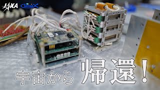 宇宙から帰還！全固体リチウムイオン電池の実証装置解体に密着  民間企業と共同開発。宇宙探査イノベーションハブ研究リポート [upl. by Airbas]