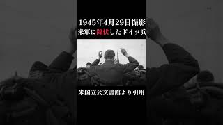 【資料映像】降伏したドイツ兵 戦争 ww2 history 第二次世界大戦 ドイツ軍 軍人 [upl. by Nbi]