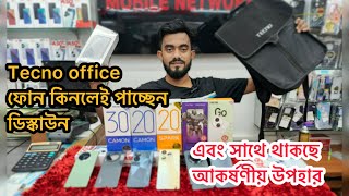 Tenco official ফোন কিনলেই আকর্ষণীয় উপহার এবং মূল্য ছাড় তো থাকছেই tecno [upl. by Ainitsirk418]