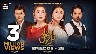 Ehsaan Faramosh  Episode 36  26 September 2023 English Subtitles ARY Digital Drama [upl. by Nella]