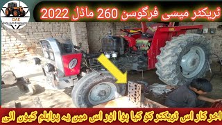 Tractor MF 260  میسی فرگوسن 260  Massey tractor ke engine head problem [upl. by Tarryn]