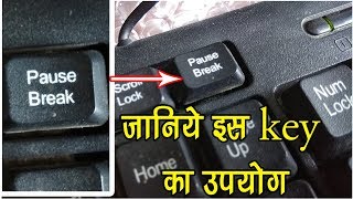 Keyboard PauseBreak Key What Does do [upl. by Araf]