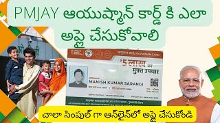 PMJAY Ayushman Card Apply Online Download PM ArogyaSri Card [upl. by Gristede]