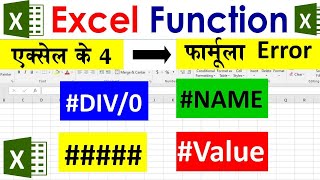 EXCEL TRICK DIV0 ERROR FIX  How to use IF formula logical test to hide errordisplay blank cell [upl. by Adnilav762]