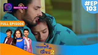 Palkon ki Chhaanv mein2  26 January 2023 Full Episode 103  पलकों की छाँव में 2  Dangal TV [upl. by Heath]