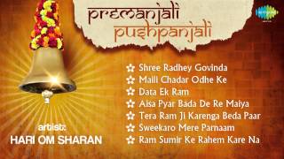 Premanjali Puspanjali Volume 1  Top Devotional Songs [upl. by Aihsekram157]