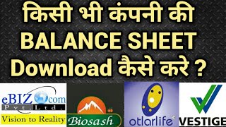 How to Download Balance Sheet of Any Company  Vestige Biosash eBIZ  Rocky Newser [upl. by Elaynad]