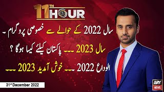 11th Hour  Waseem Badami  ARY News  31st December 2022 Part  2 [upl. by Romito739]