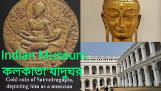 Indian Museum Kolkata [upl. by Tichon]