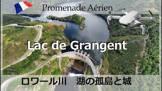 🇫🇷フランス空撮 04 Lac de Grangent ロワール川 グランジャン湖 「孤島」と「城」 [upl. by Anglo]