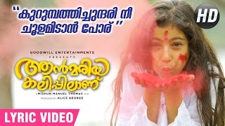 Kurumbathi Chundari Nee  Lyric Video  Ann Maria Kalippilaanu  Sunny Wayne  Sara Arjun [upl. by Ahsait]