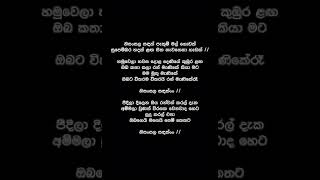 Nisansala Sandak Lyrics  Shashika Nisansala [upl. by Atsocal]