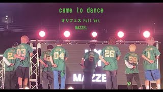 came to dance オリフェス full Ver MAZZEL [upl. by Nnylecoj848]