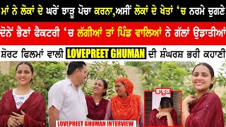 Lovepreet Ghuman InterviewLovepreet Ghuman Short MovieMani ParvezKaint Punjabi Channel [upl. by French]