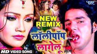 Video  लॉलीपॉप लागेलू  Pawan Singh  Lollypop Lagelu  Bhojpuri Hit Song  Kamariya Kare Lapalap [upl. by Donovan]