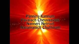 Kantha Sashti Kavasam with english lyrics Fast version [upl. by Lazor]