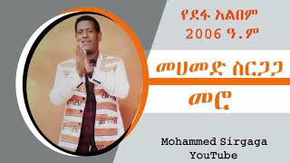 Mohammed Sirgaga Official You Tube ሙሀመድ ስርጋጋ ናናዱሻን [upl. by Brindell]