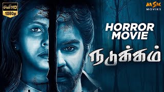 Nadukkam Tamil Horror Full HD Movie with English Subtitles  Chiranjeevi Sarja Sharmiela Mandre [upl. by Barber]