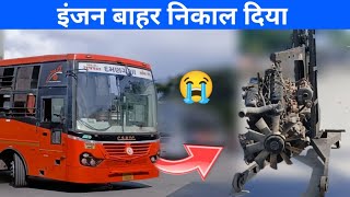 बस का इंजन निकालना पड़ा  gsrtc bus gsrtc [upl. by Baillieu431]