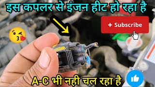 2024 WagonR Engine heating se kaise bache  engine heat hone per kaun sa Sambhal aata hai [upl. by Bryant596]