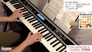 キーボード初歩の初歩入門「Jupier」 [upl. by Pansy364]