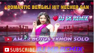 AMI RASER DANA RASER DANA TA  DJ SK REMIX ROMANTIC BENGALI HIT NACHER GAN [upl. by Fae]