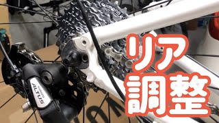 ぼろぼろのクロスバイクは直せる？⑱ リアディレイラー調整編 [upl. by Theta746]