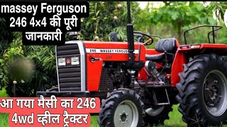 Massey ferguson 246 dynatrack 4×4  mf 246 dynatrack 4wd  massey 246 4wd full review mf 246 4wd [upl. by Silvana749]