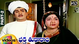 Bhakta Tukaram Telugu Movie  Nageshwara Rao Ramakrishna  Ganesh Videos [upl. by Lahsiv529]