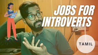 Jobs for introverts  TAMIL [upl. by Euqnom]