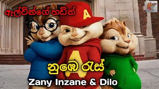 Nube Ras නුඹෙ රැස්  Alvin Chipmunks vision 2022  Alvin Promo [upl. by Hakim]