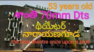 Shanthi 70mm Dts Theatre Narayanaguda [upl. by Aidyl]