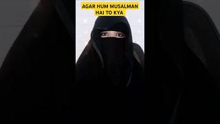 AGAR HUM MUSALMAN HAI TO KYADEEN AUR SHARIAT slamicspeaker bayan AlimaAbeda [upl. by Rehotsirk606]