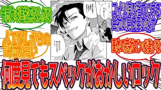 【BLACK LAGOON】この日本人サラリーマン、ポテンシャル高すぎじゃね？に対する反応集 [upl. by Ykceb]