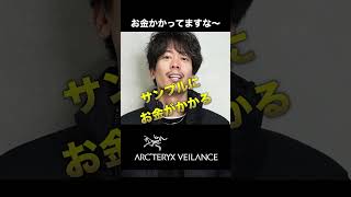 アークテリクスの最強ダウンはこれだ「VEILANCE  CONDUIT ダウンジャケット」shorts [upl. by Atila]