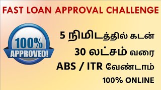 MSME Loan for New Business 2022  MSME Loan Apply Online  Tamil [upl. by Ettesoj]